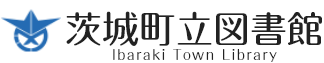 茨城町立図書館 Ibaraki Town Library